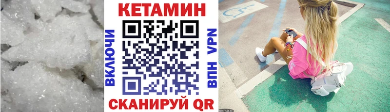 Кетамин VHQ  Березники 