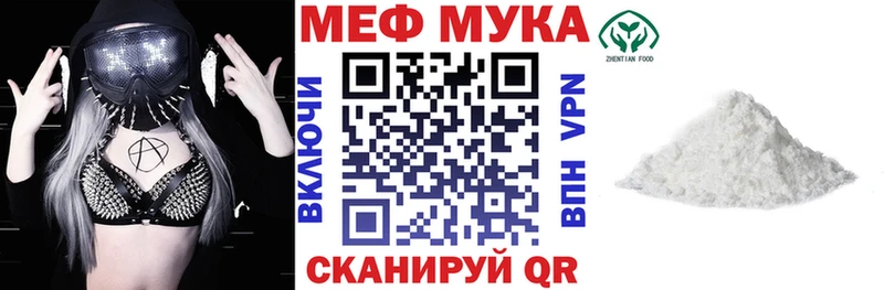 Мефедрон кристаллы Березники