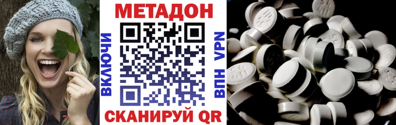 наркотики Березники Метадон methadone