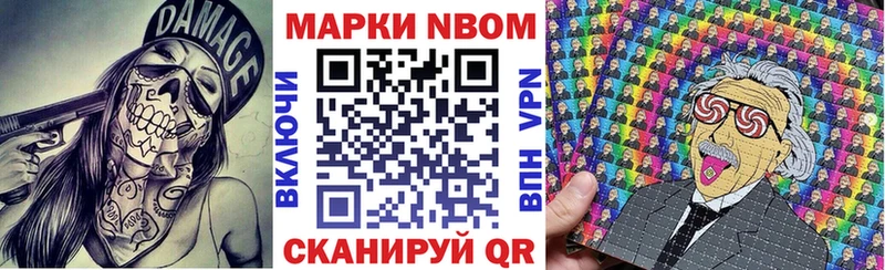 Марки NBOMe 1500мкг  omg маркетплейс  Березники 